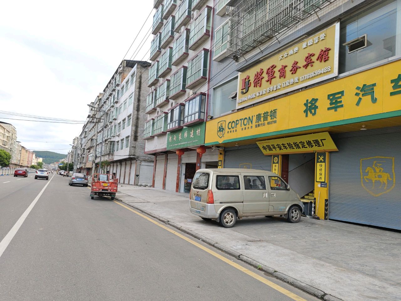 瑞军商务宾馆