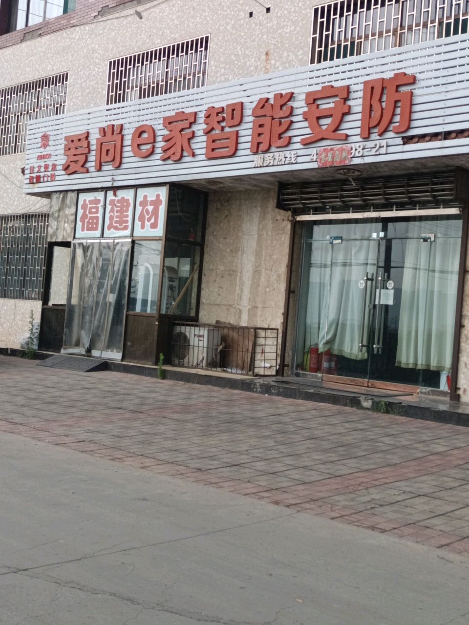 佳文贝尔爱尚e家智能安防