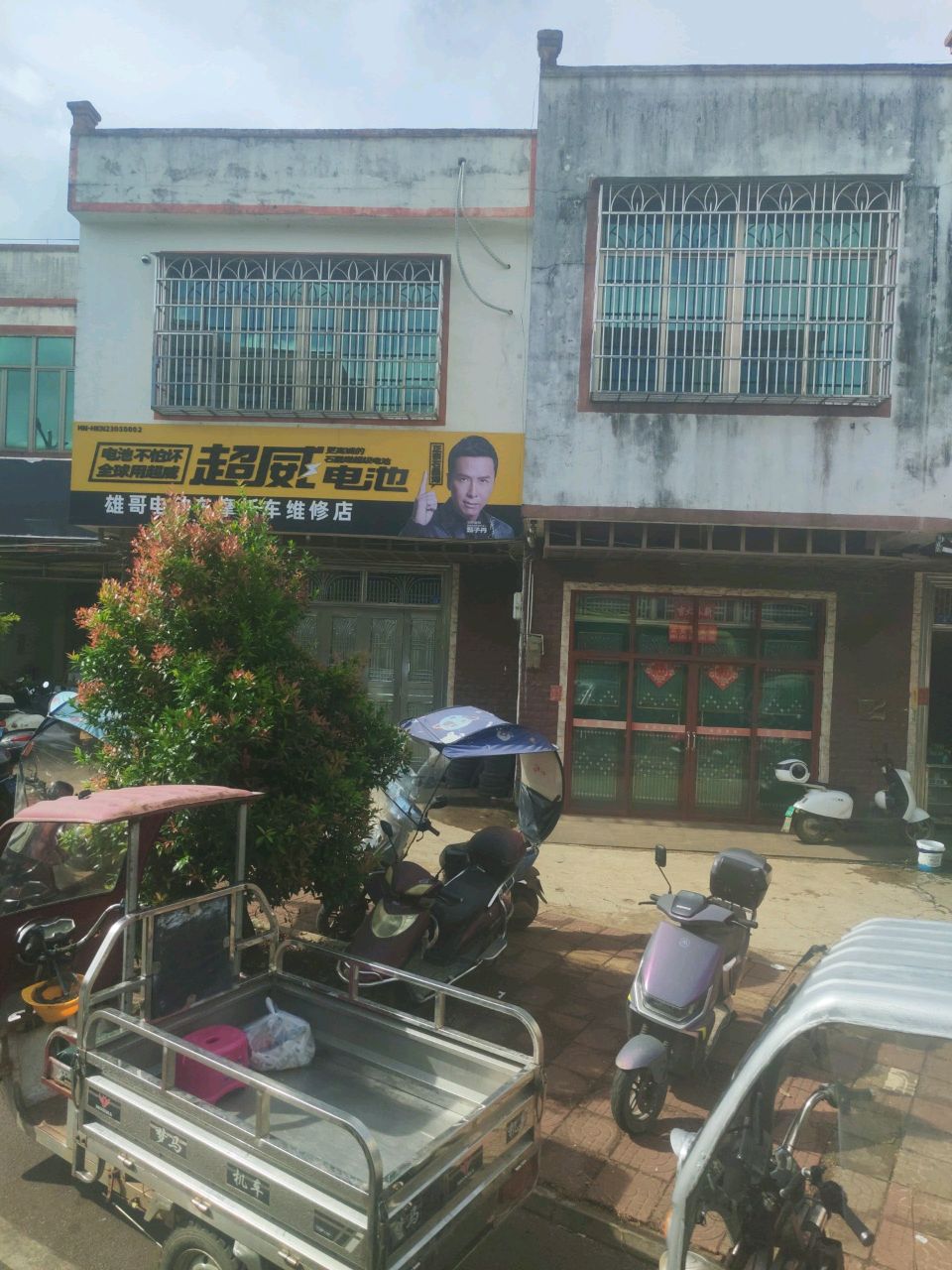 雄哥电动车摩托车维修店