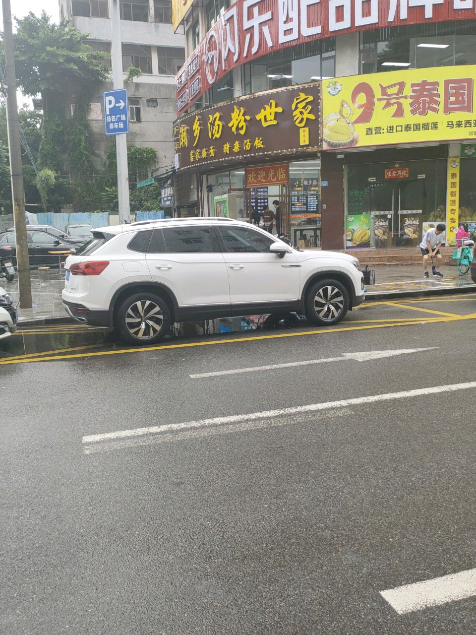 泰国榴莲