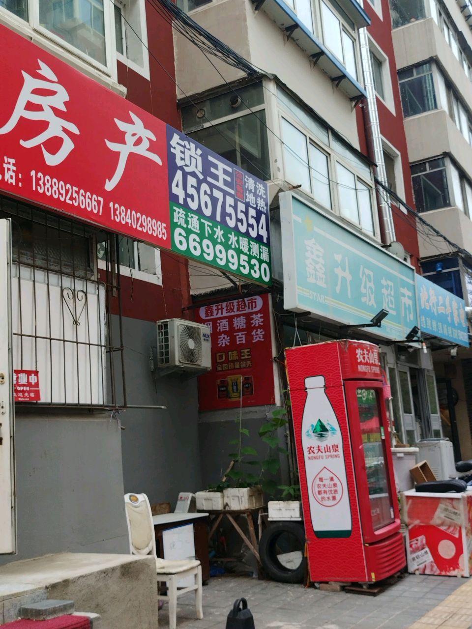 锁王
