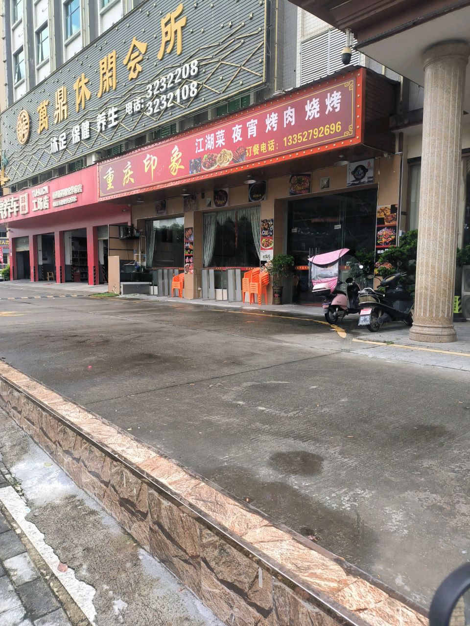 重庆印象江湖菜夜宵