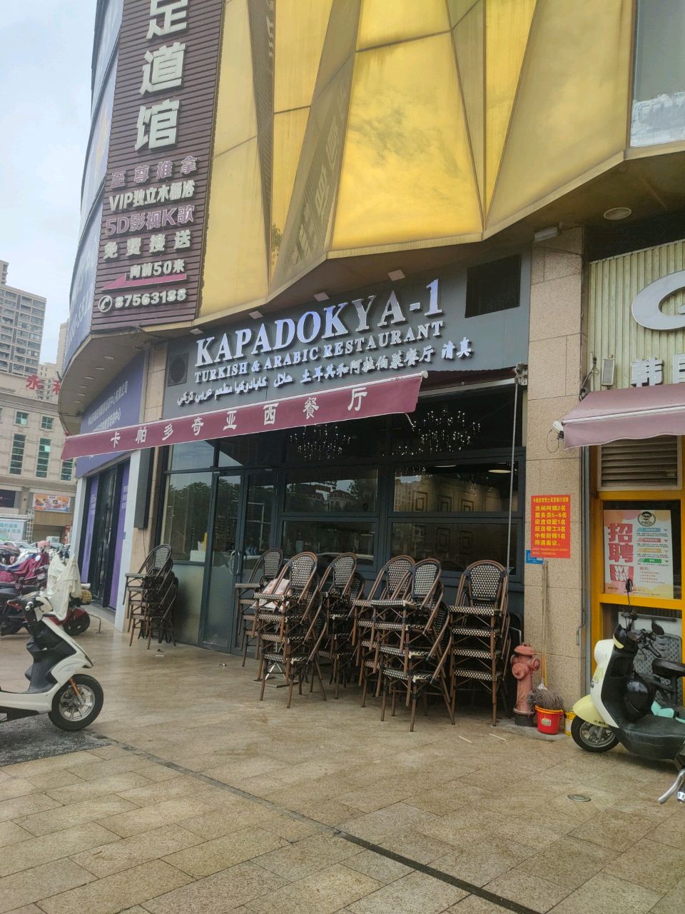 土耳其&阿拉伯菜餐厅