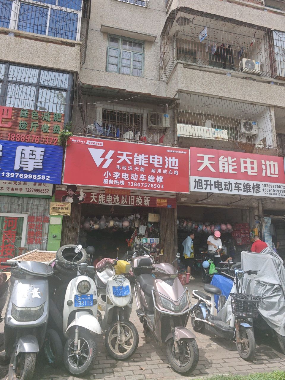 旭升电动车维修