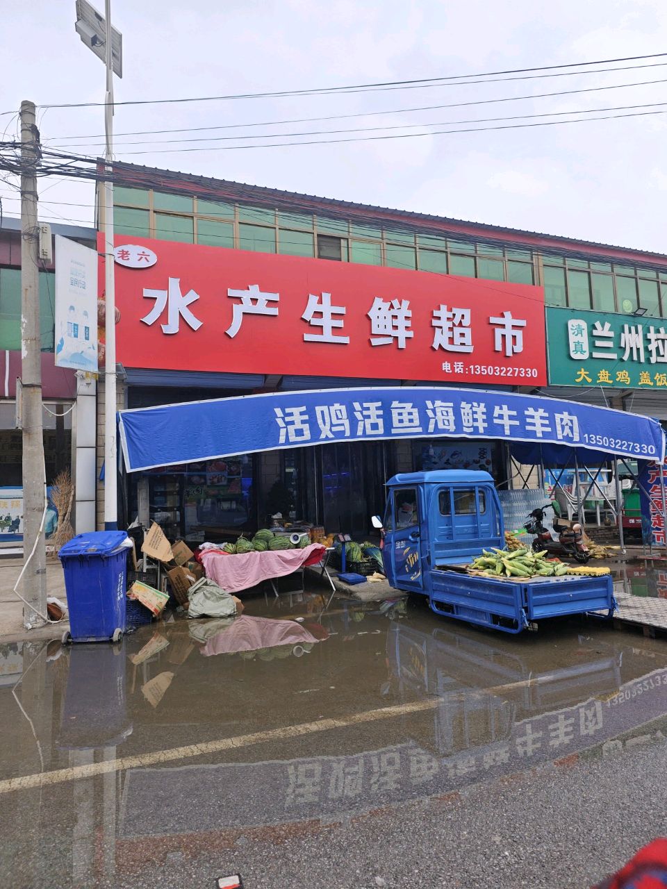 清真兰州拉面新疆烧烤