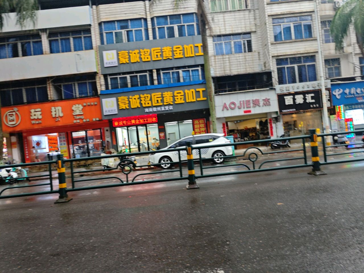 豪诚铭匠黄金加工