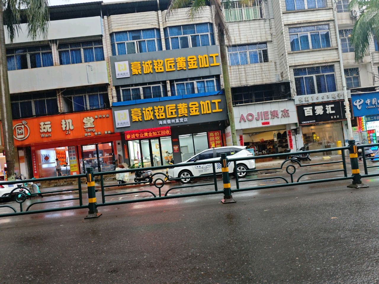 豪诚铭匠黄金加工