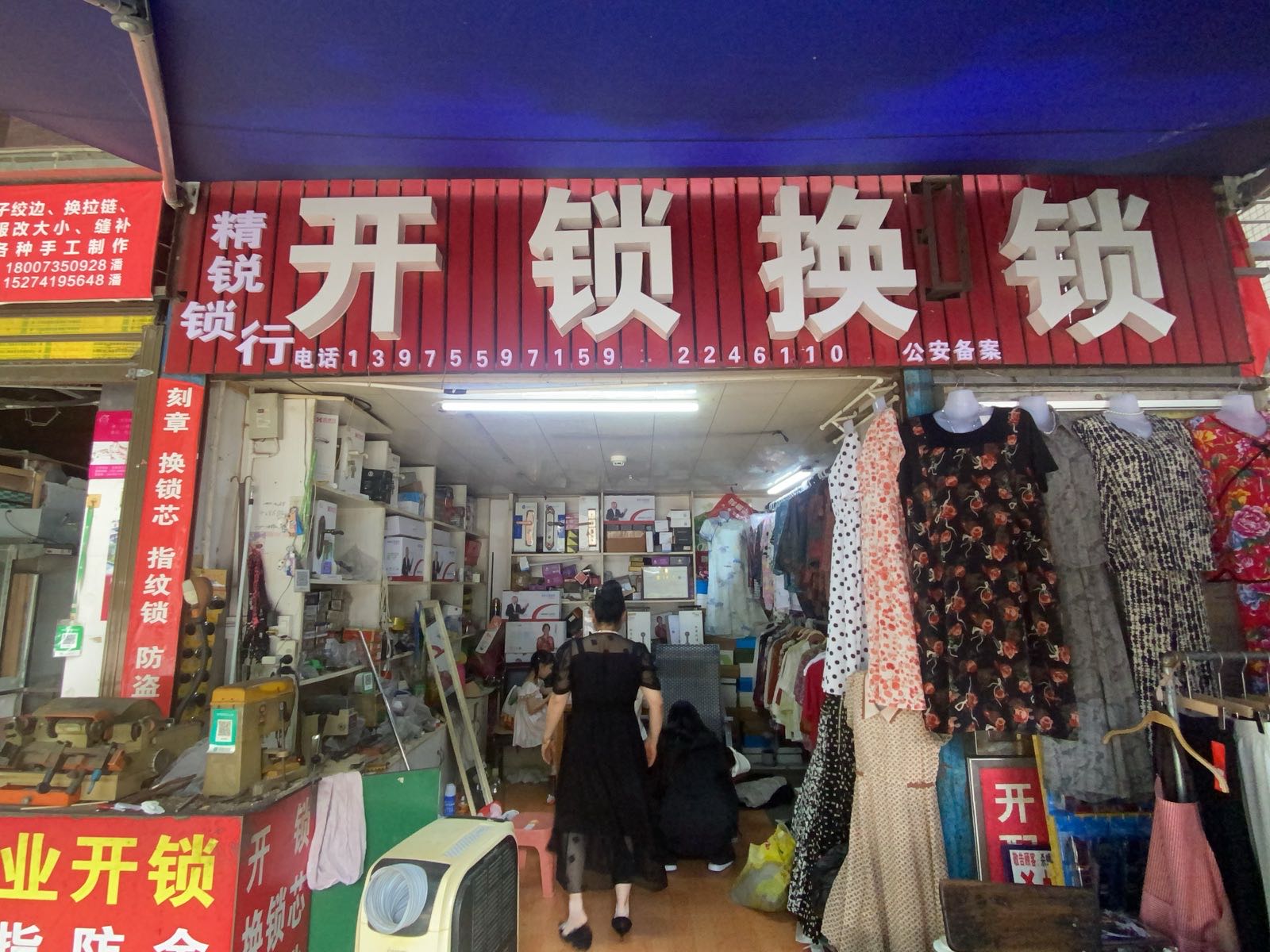 郴州精锐锁行·开锁换锁