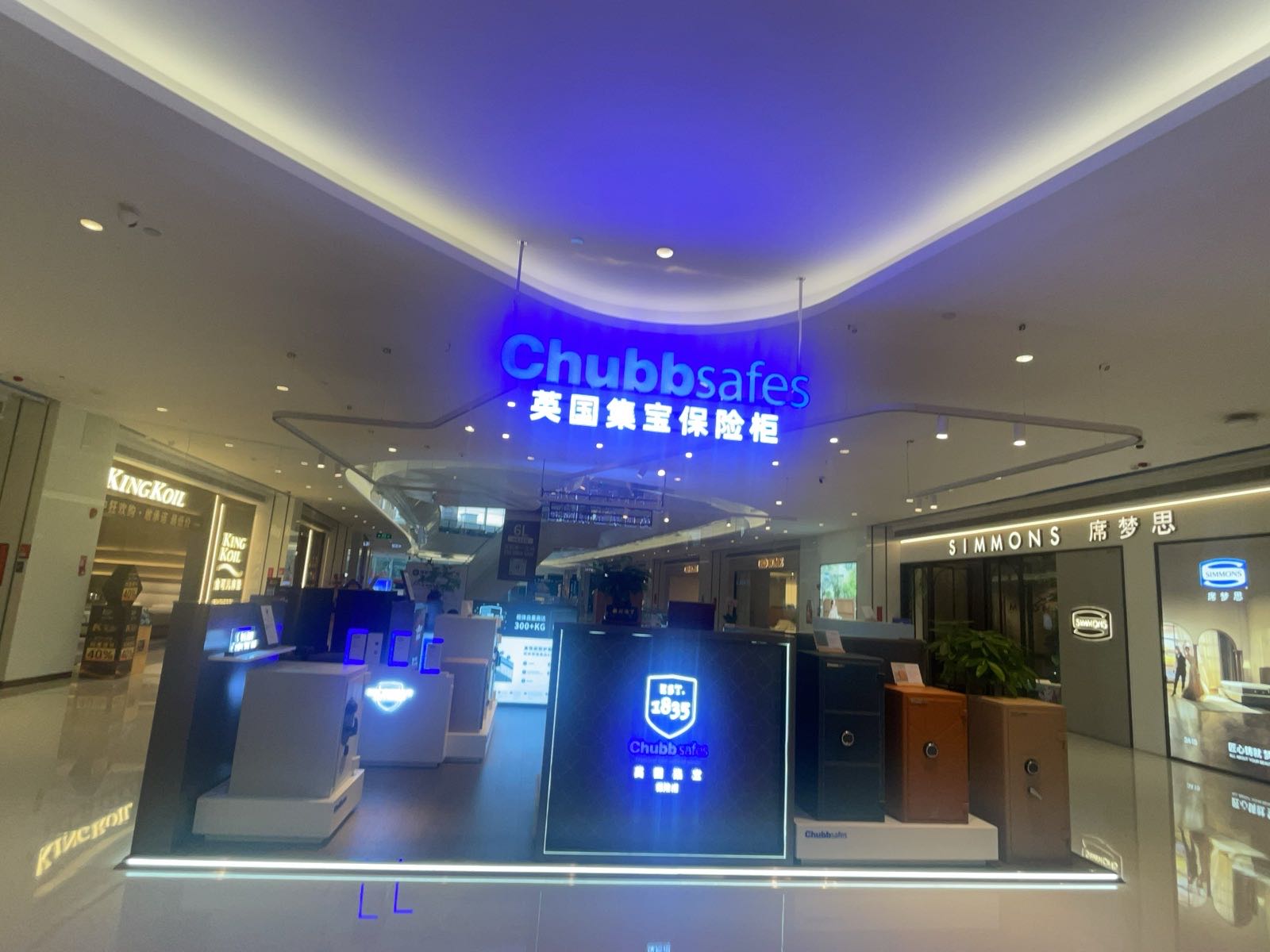 宝能·第一空间英国集宝保险柜