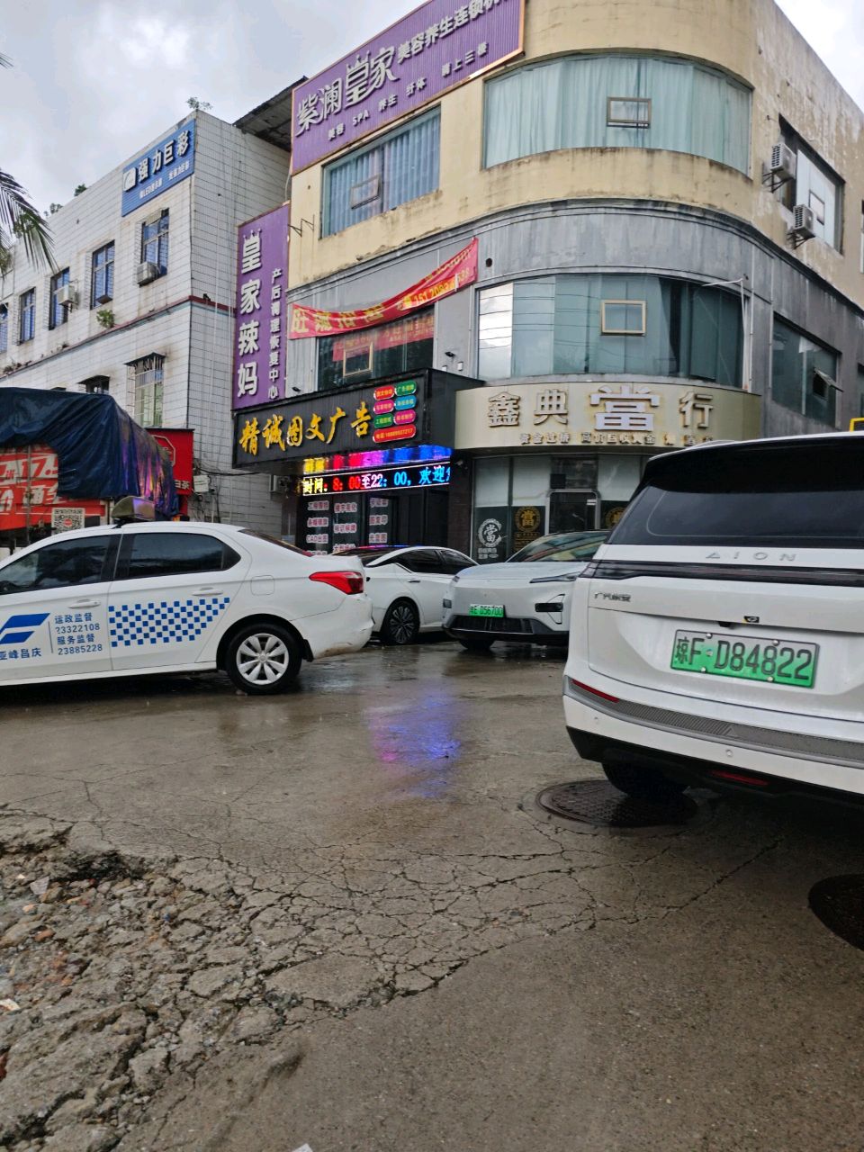 紫澜皇家美容养生连锁机构(中兴大街店)