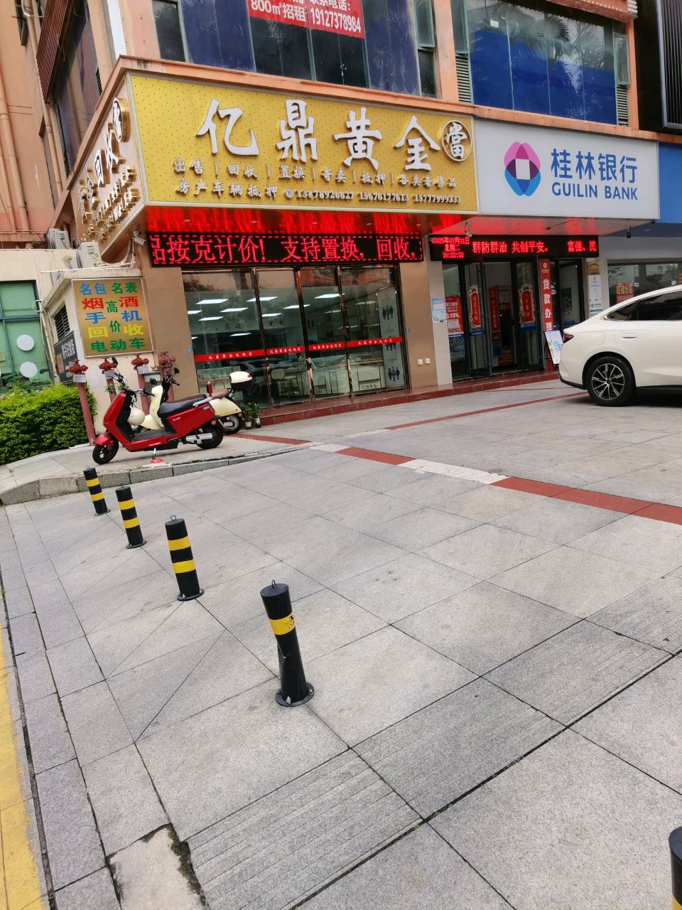 黄金回收