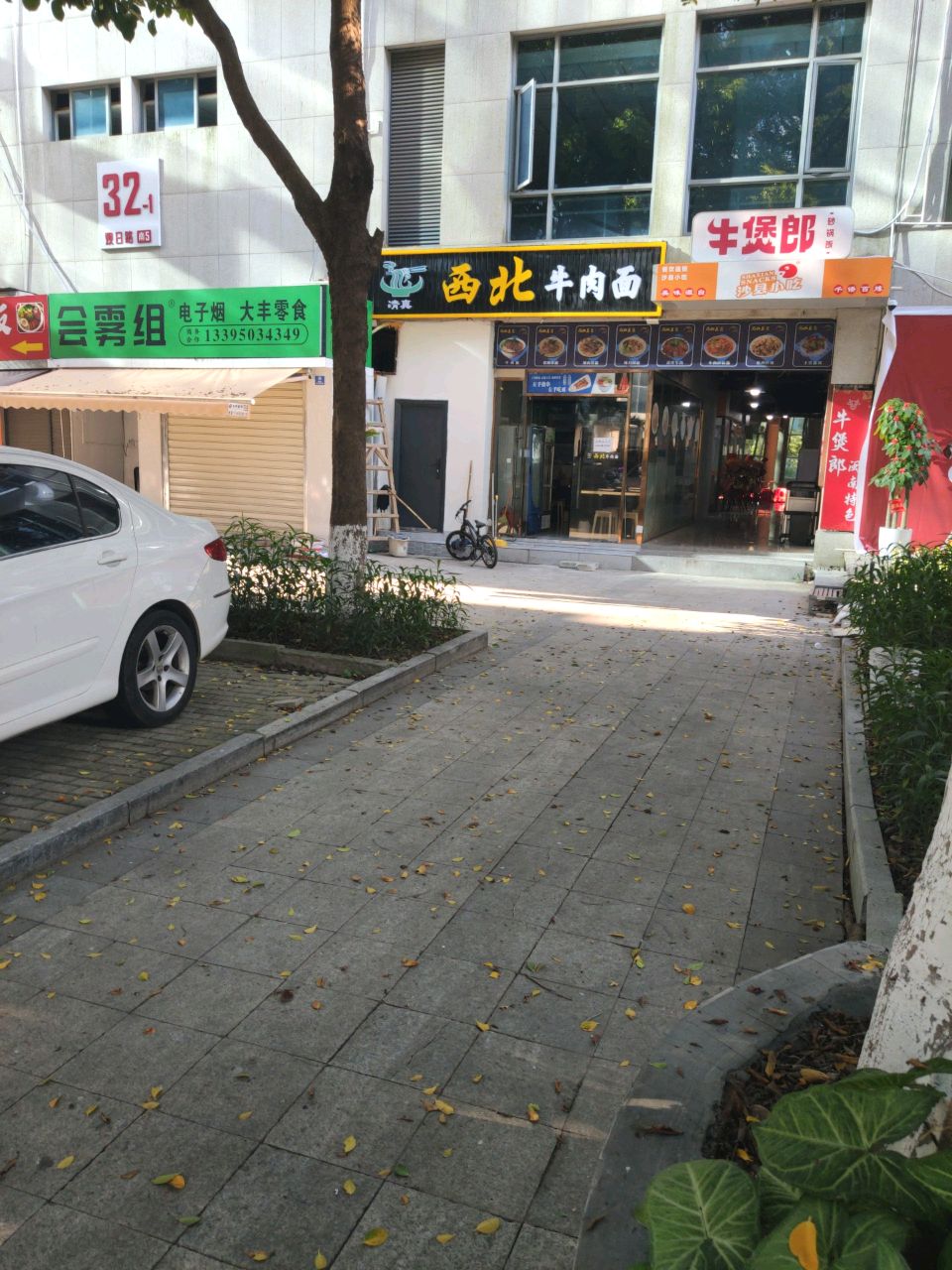 清真西北牛肉面