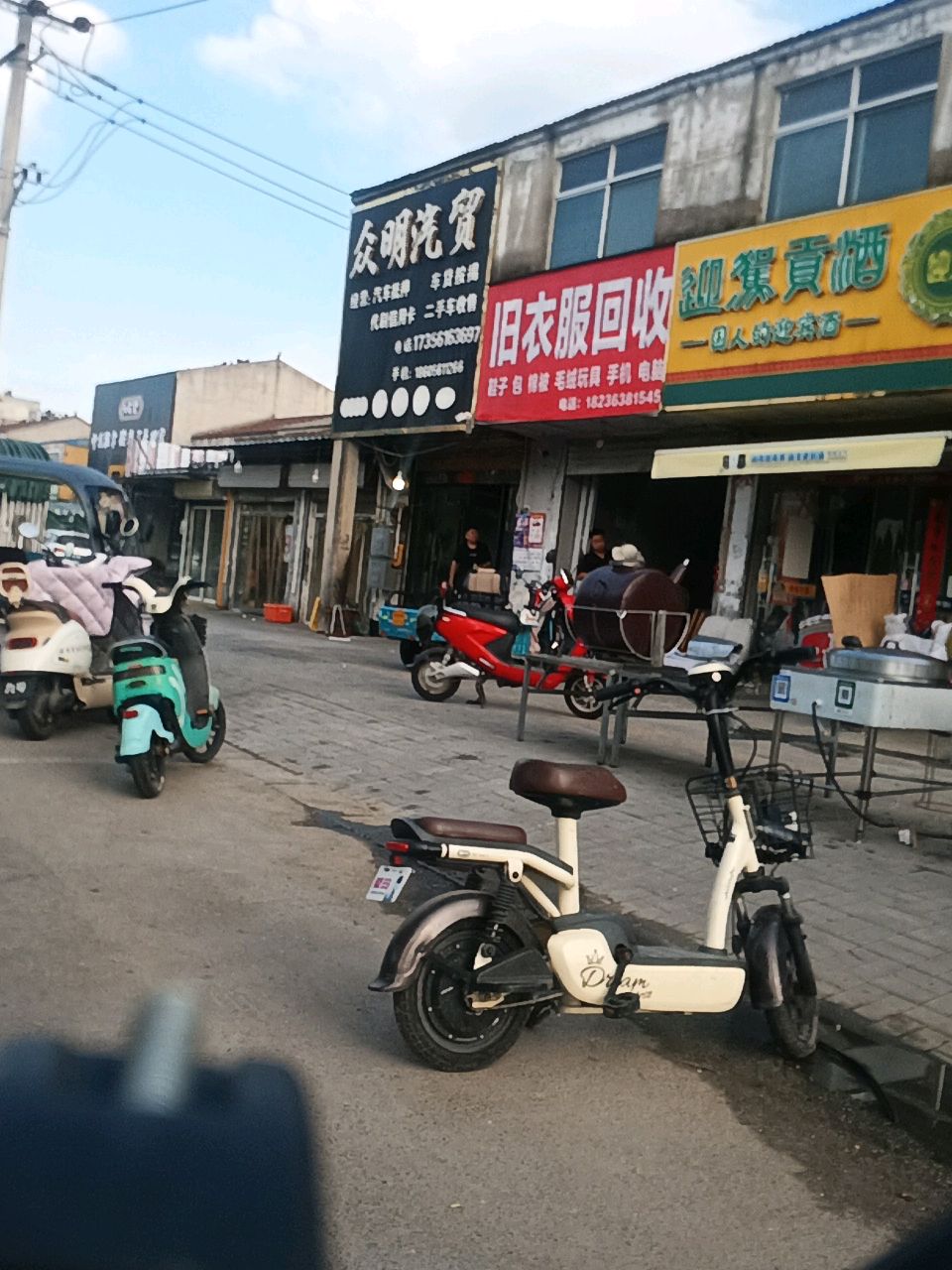 旧衣服回收