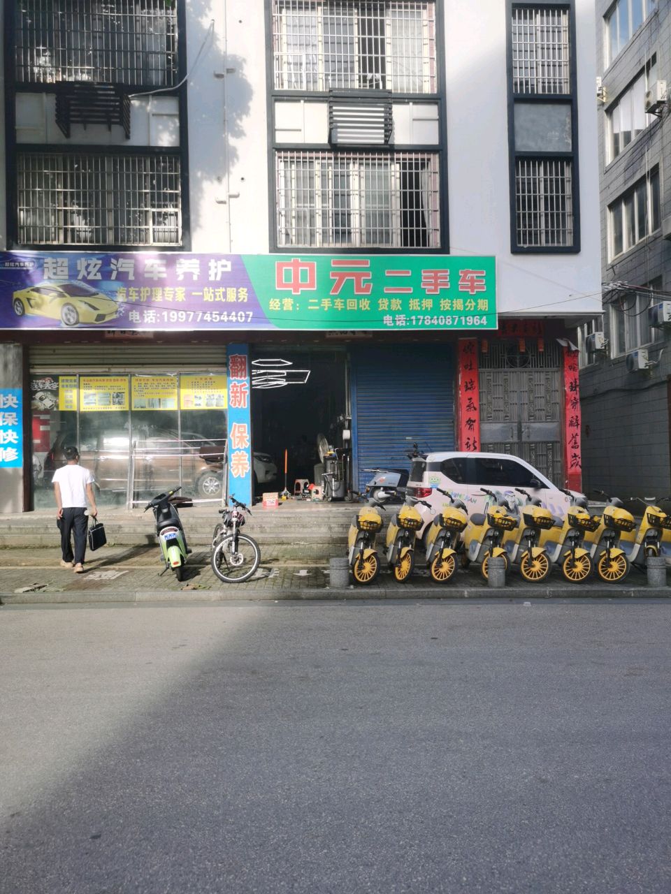 中元二手车