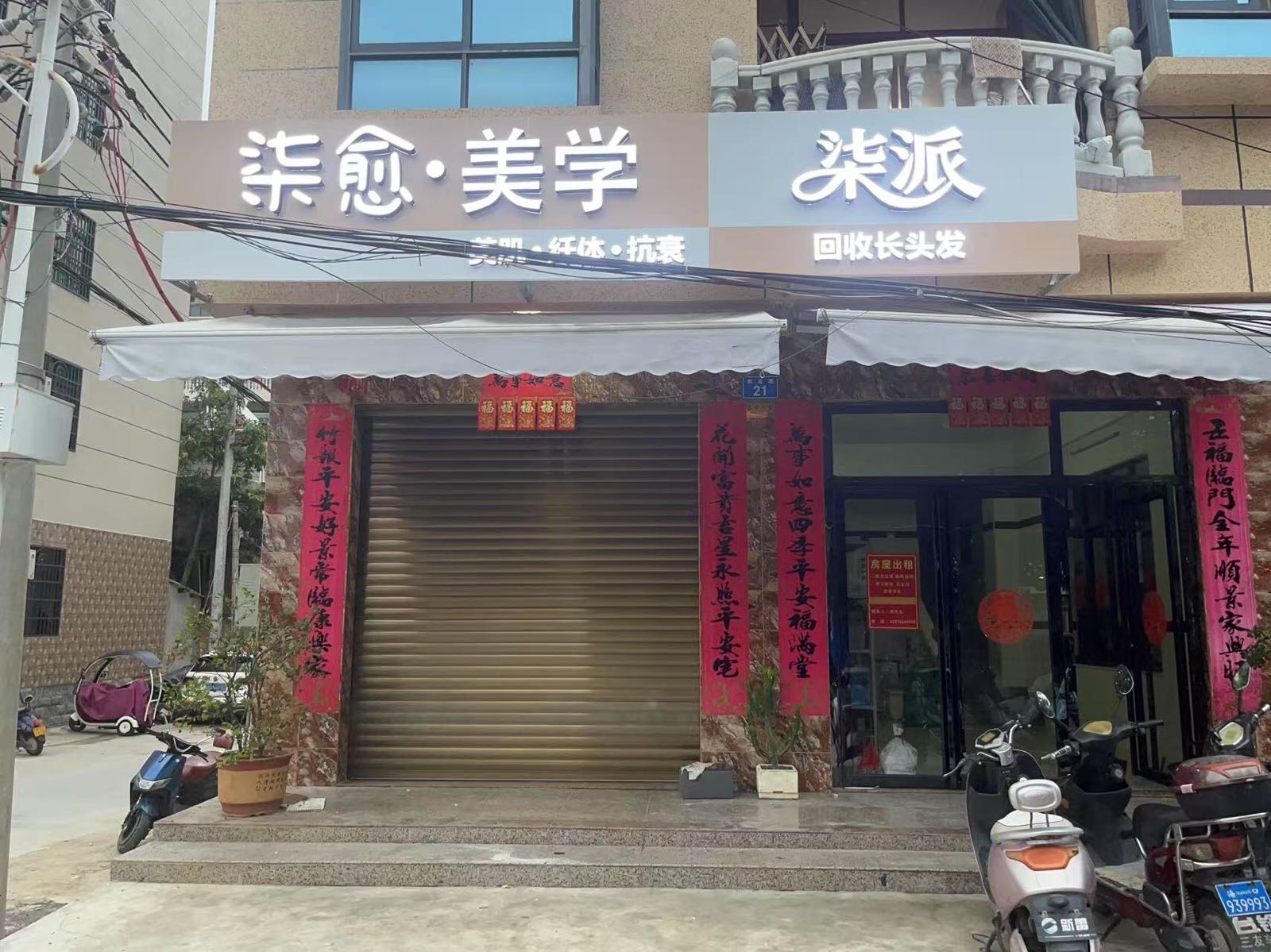 柒愈美学