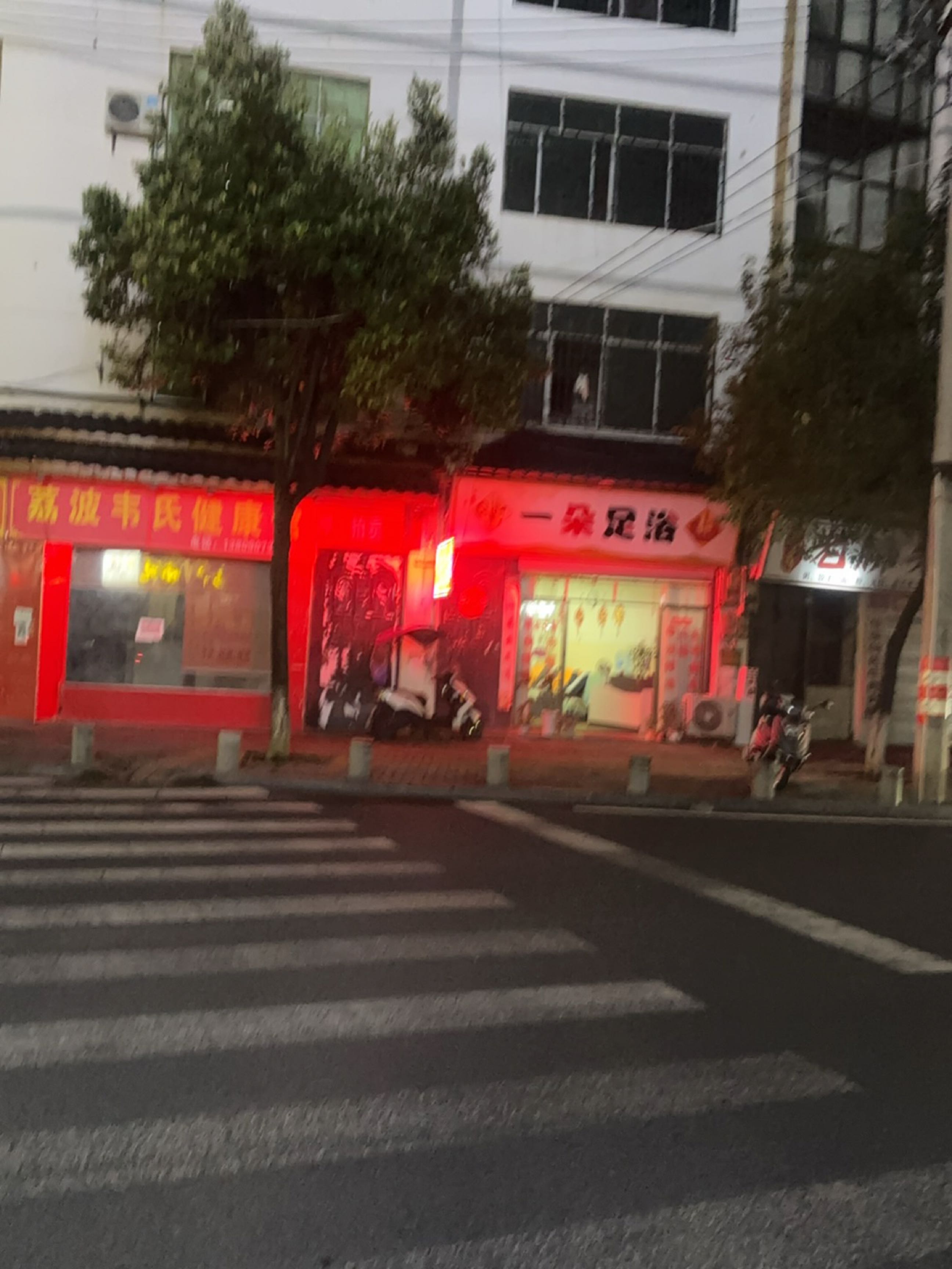 一朵足浴