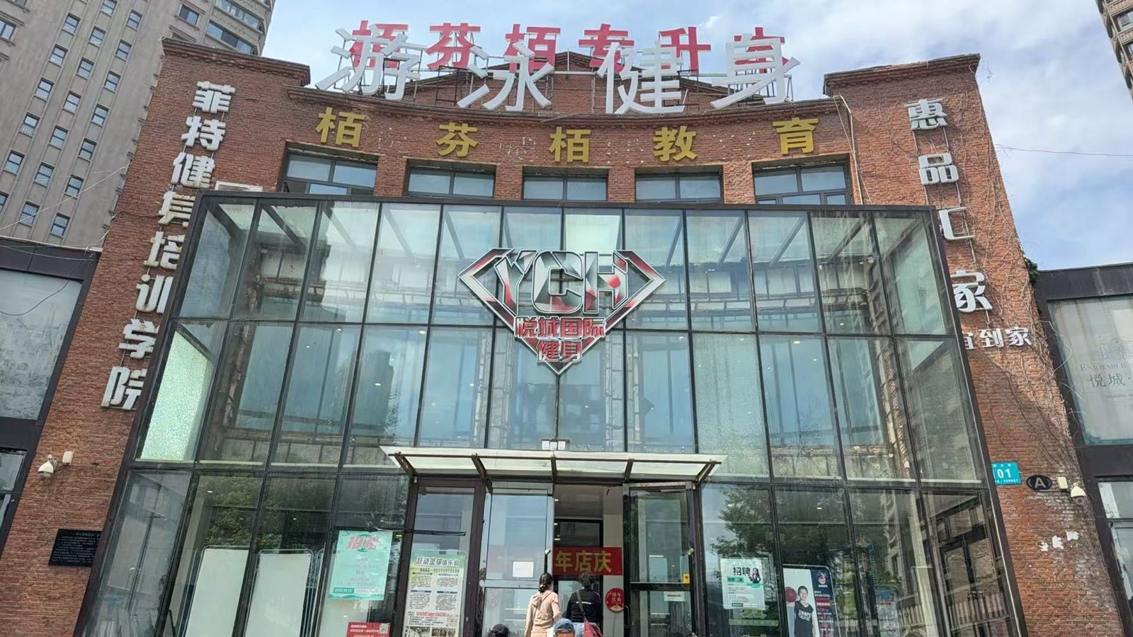 哈尔滨市梵臣游泳健身有限公司