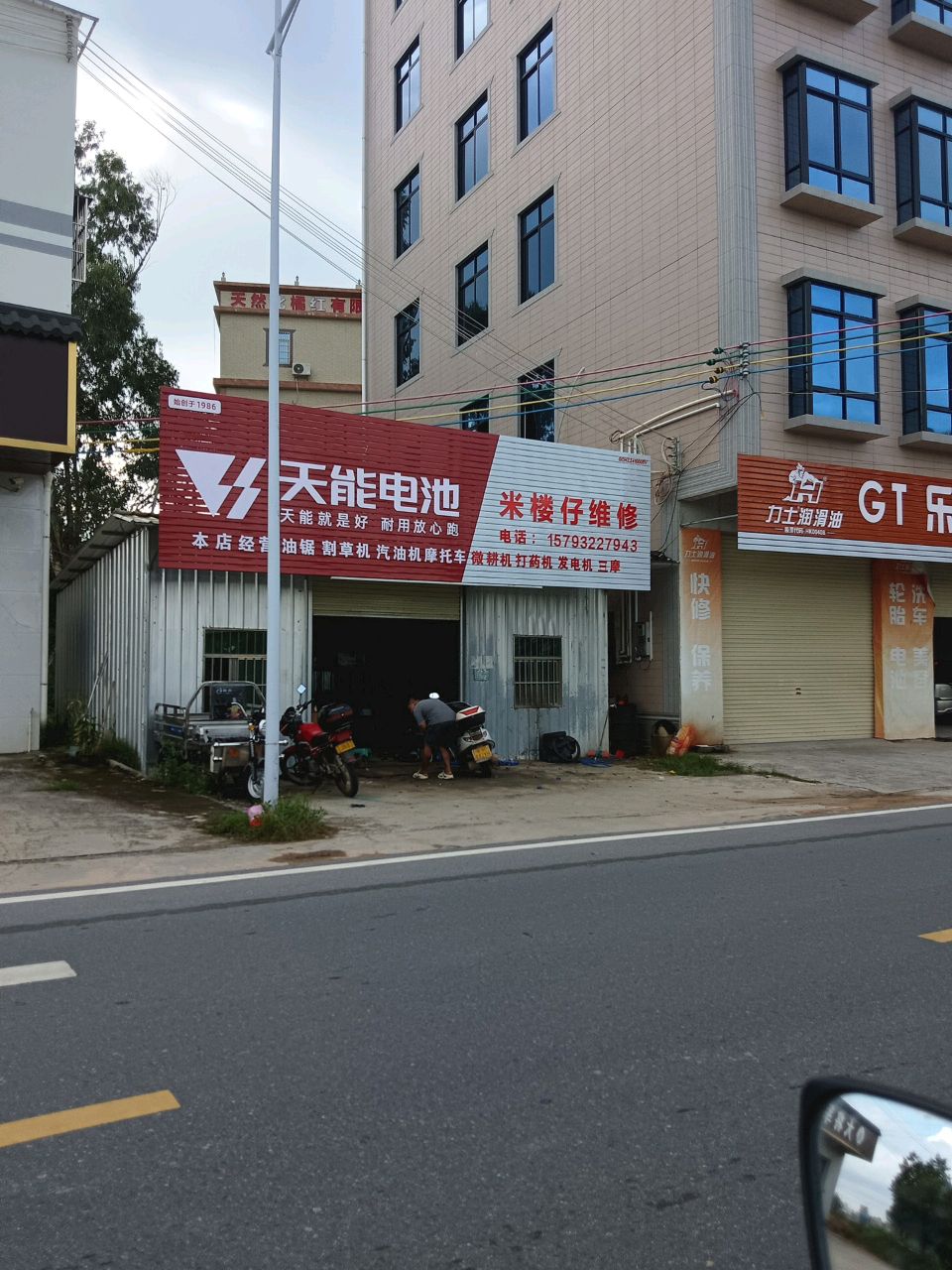 米楼仔维修