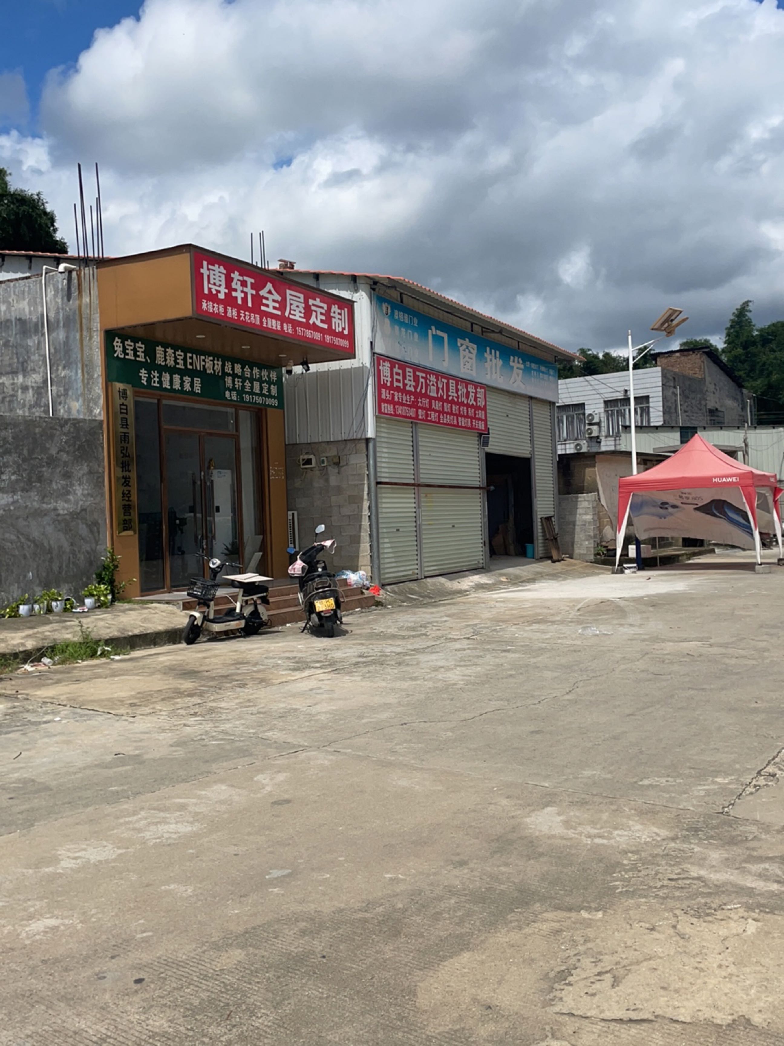 博白县万溢灯具批发部