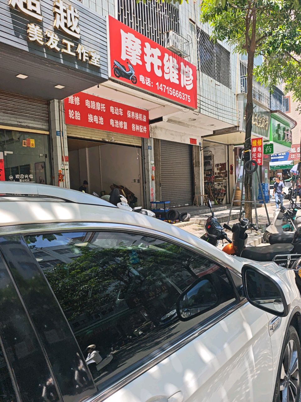摩托车维修