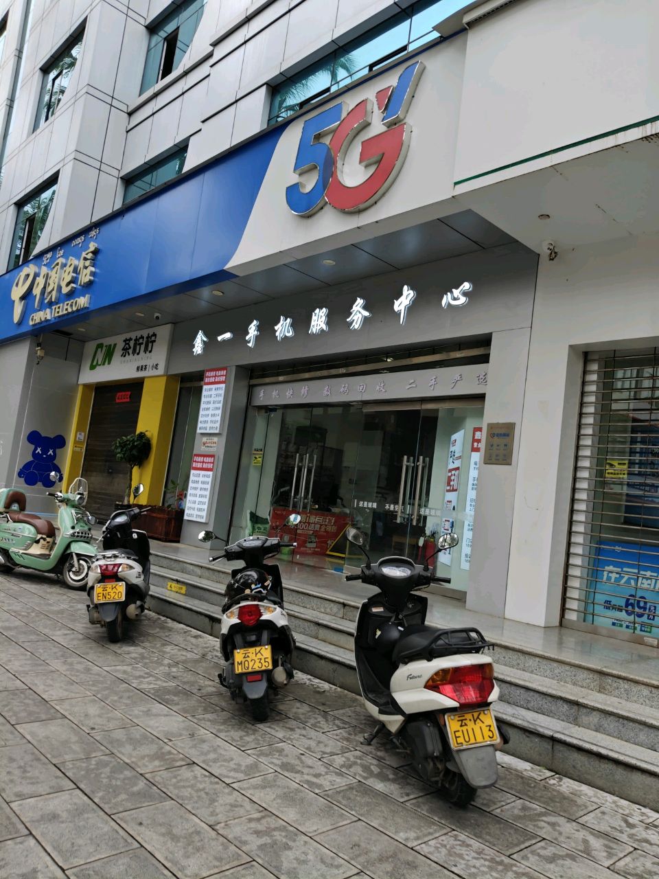 鑫一手机维修服务中心