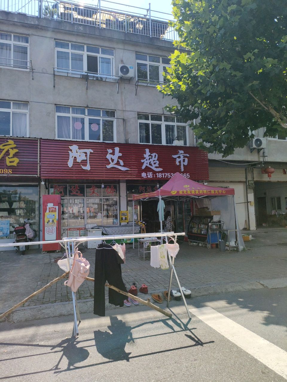 博文书店(党校路店)