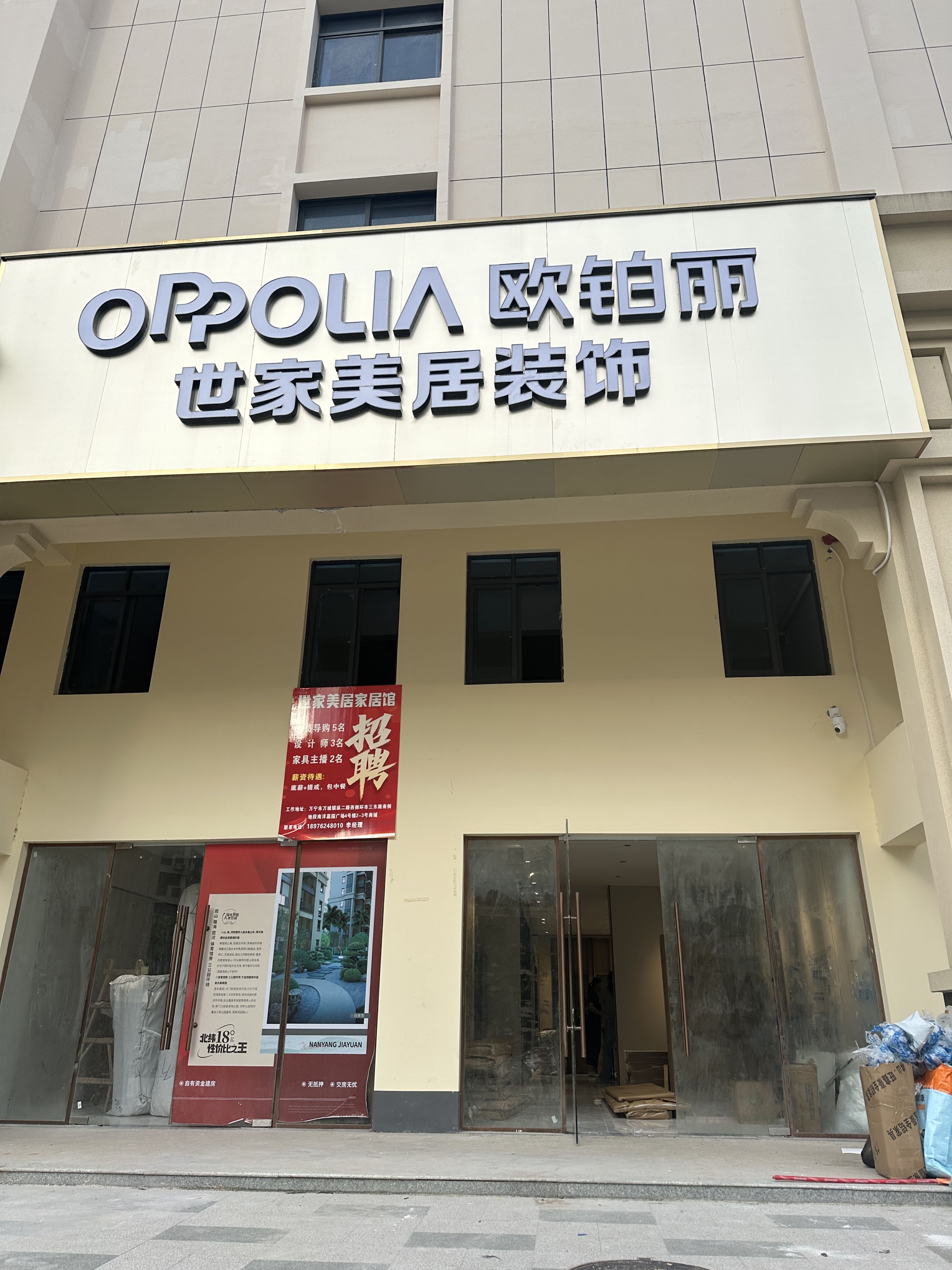 万宁欧铂丽世家美居全屋定制家具装修