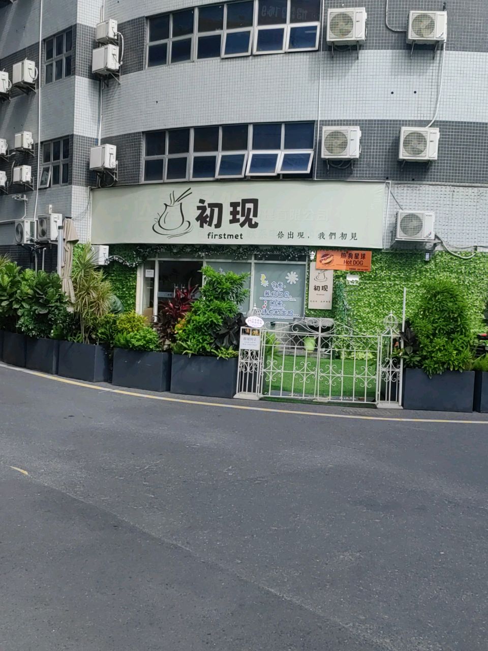 初现·鲜果奶茶小吃