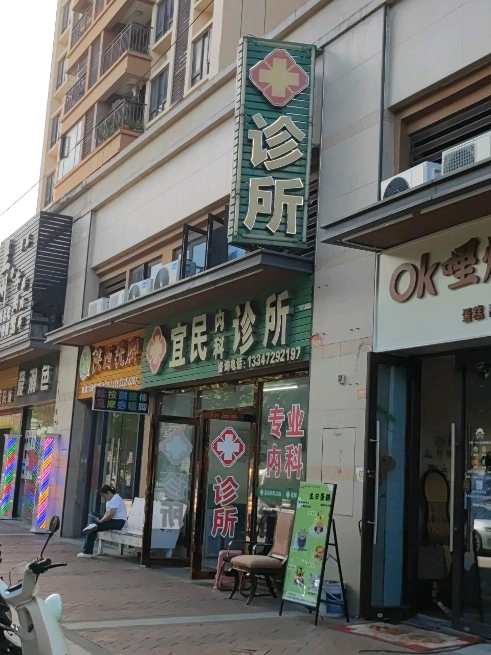 陕西洗脚(佳兆业香山御府店)