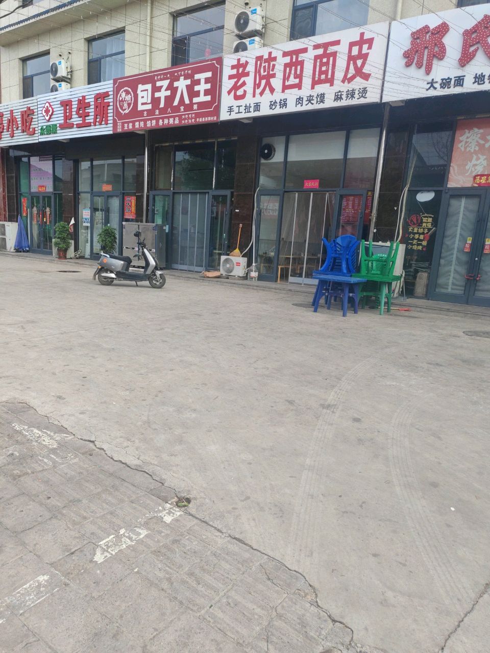 清真老锅包子大王