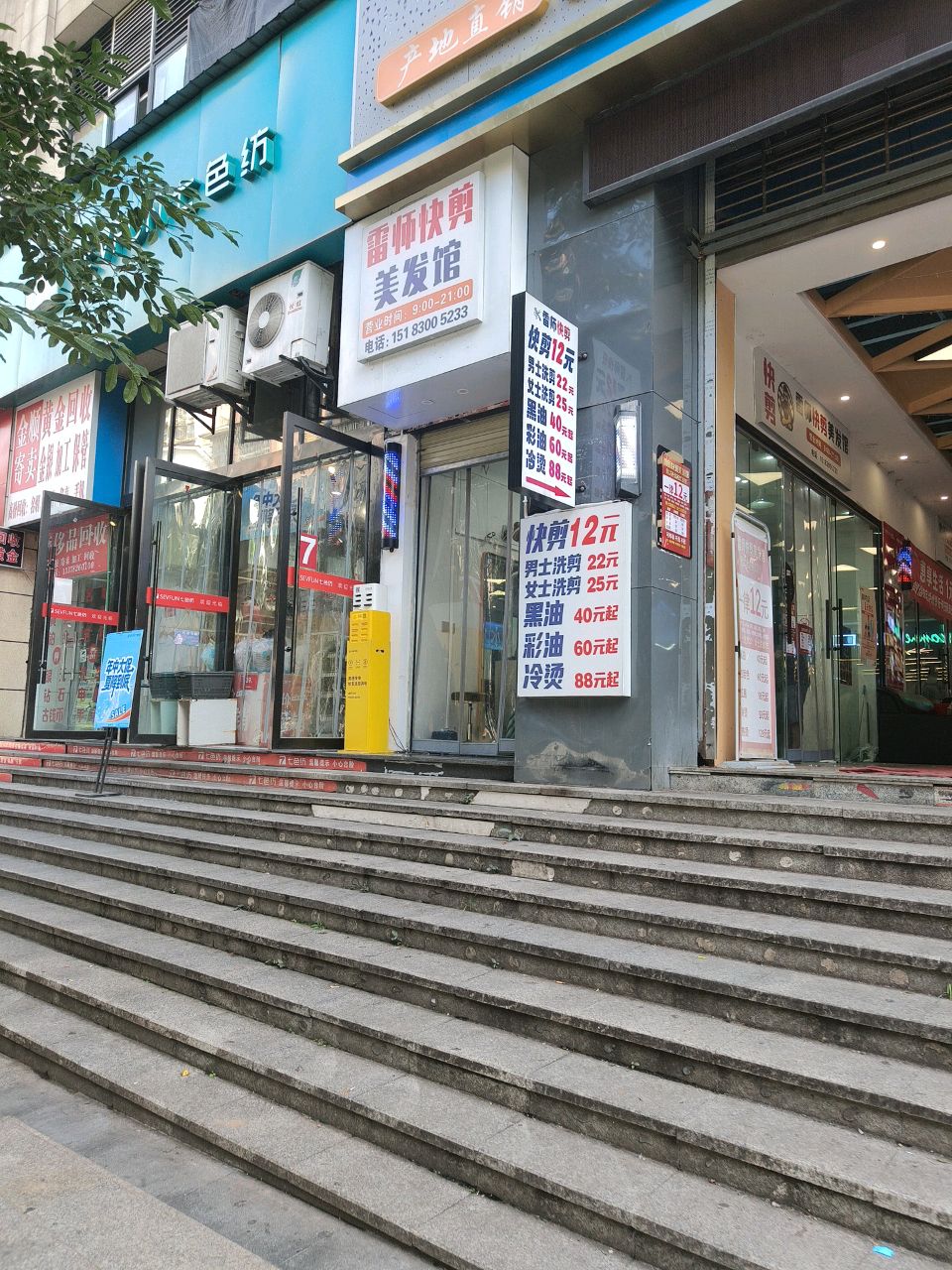 金顺黄金回收