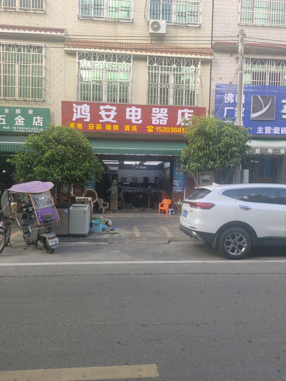 亚敏五金店