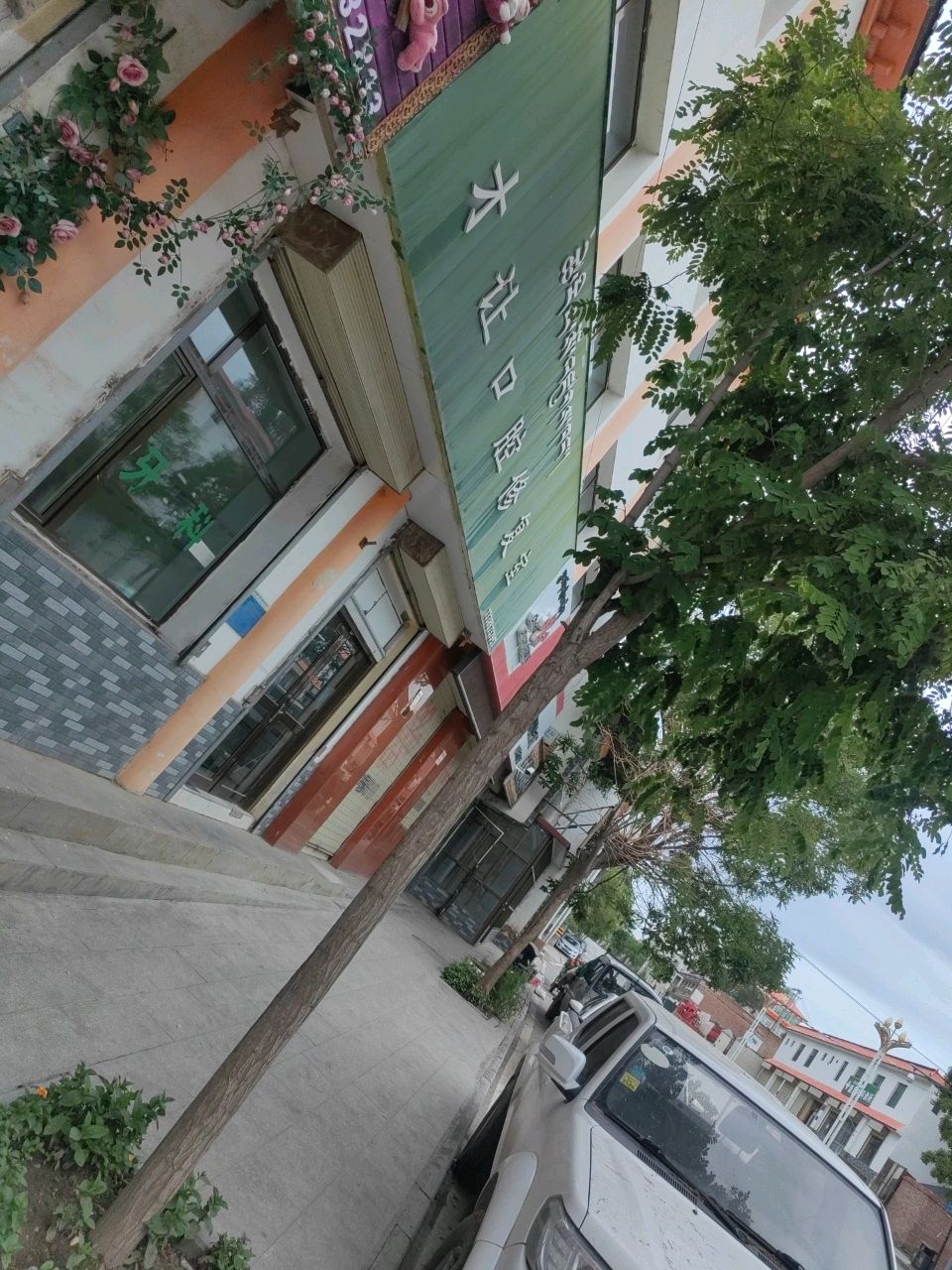 才让口腔修复室