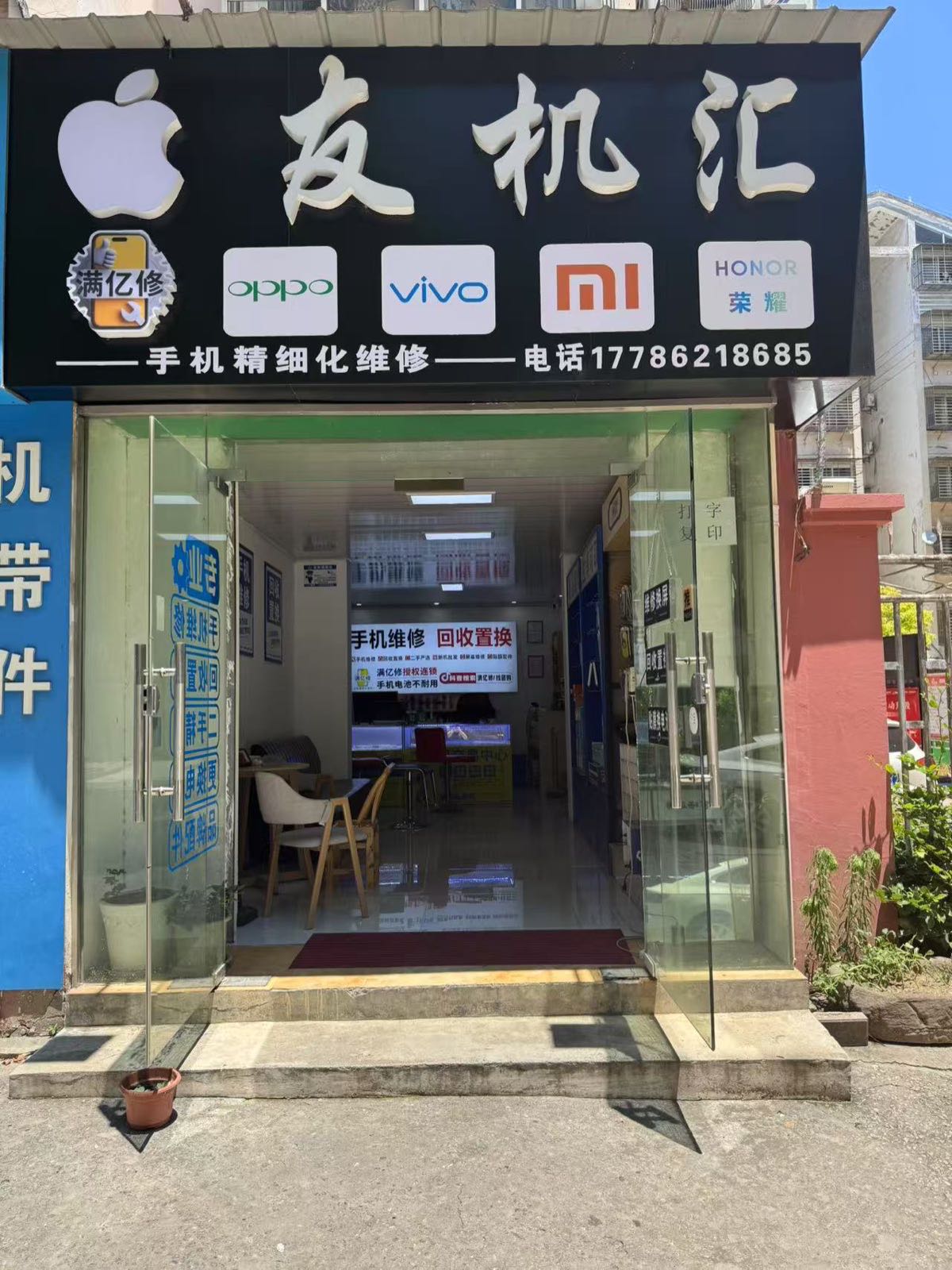 友机汇