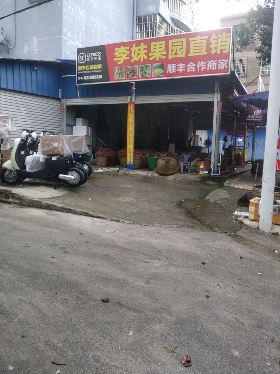 李妹果园直销