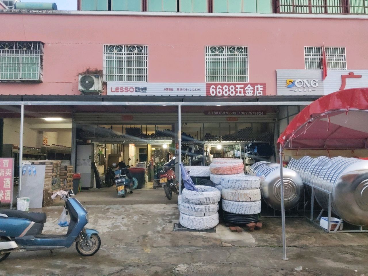 6688五金店