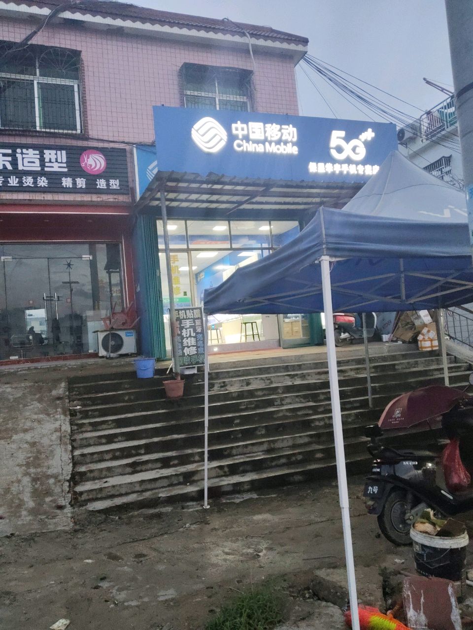 京东造型(环热带雨林国家公园旅游公路店)