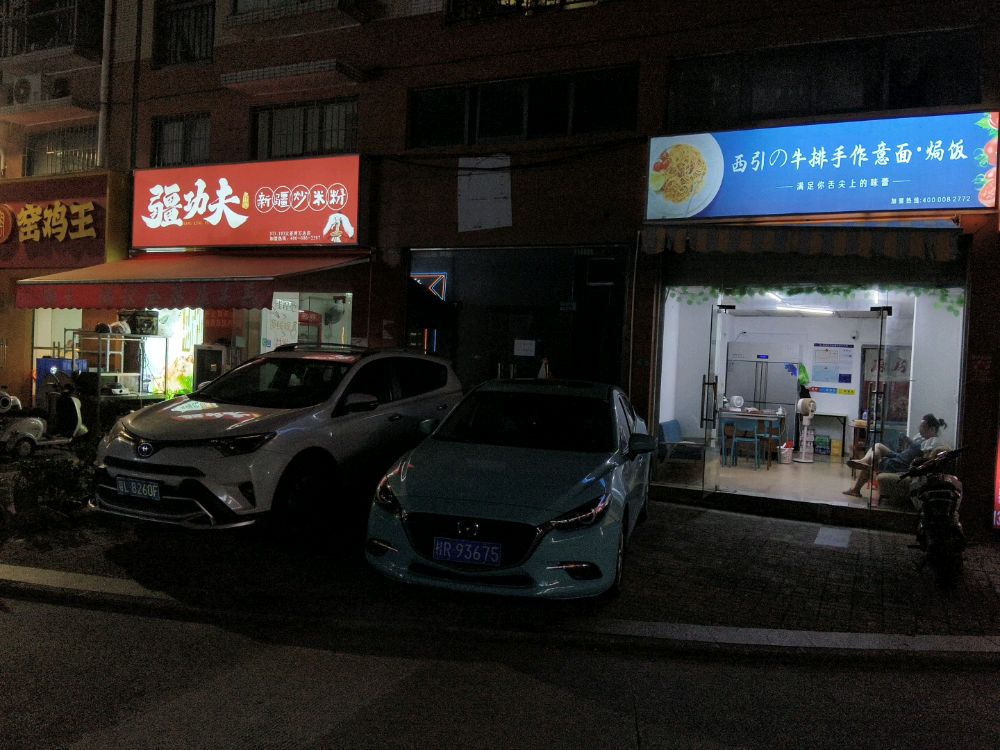 西引的牛排手作素面·焗饭(大亚湾店)