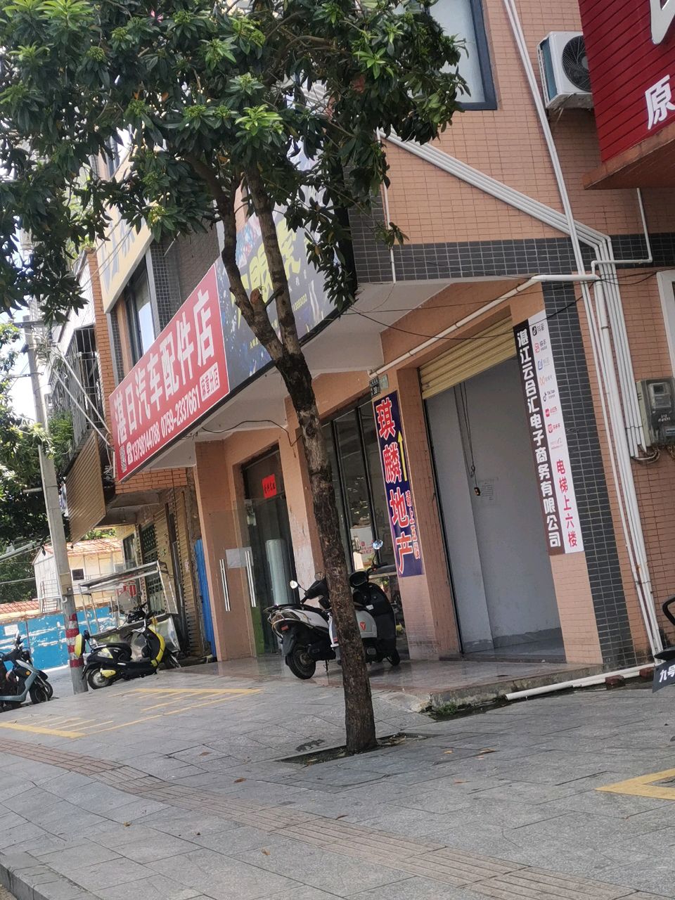 湛日汽车配件店(麻章分店)