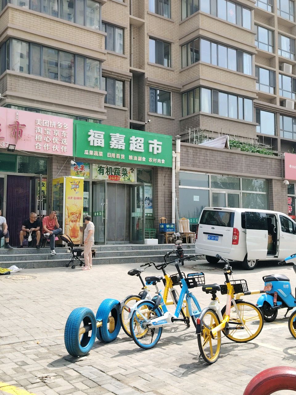 福喜超市(包头轻工职业技术学院新校区店)