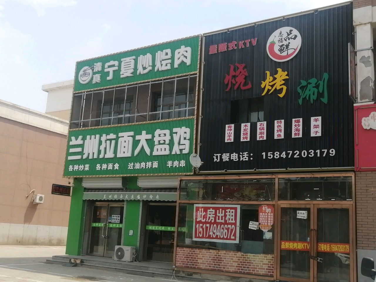 清真宁夏炒烩肉