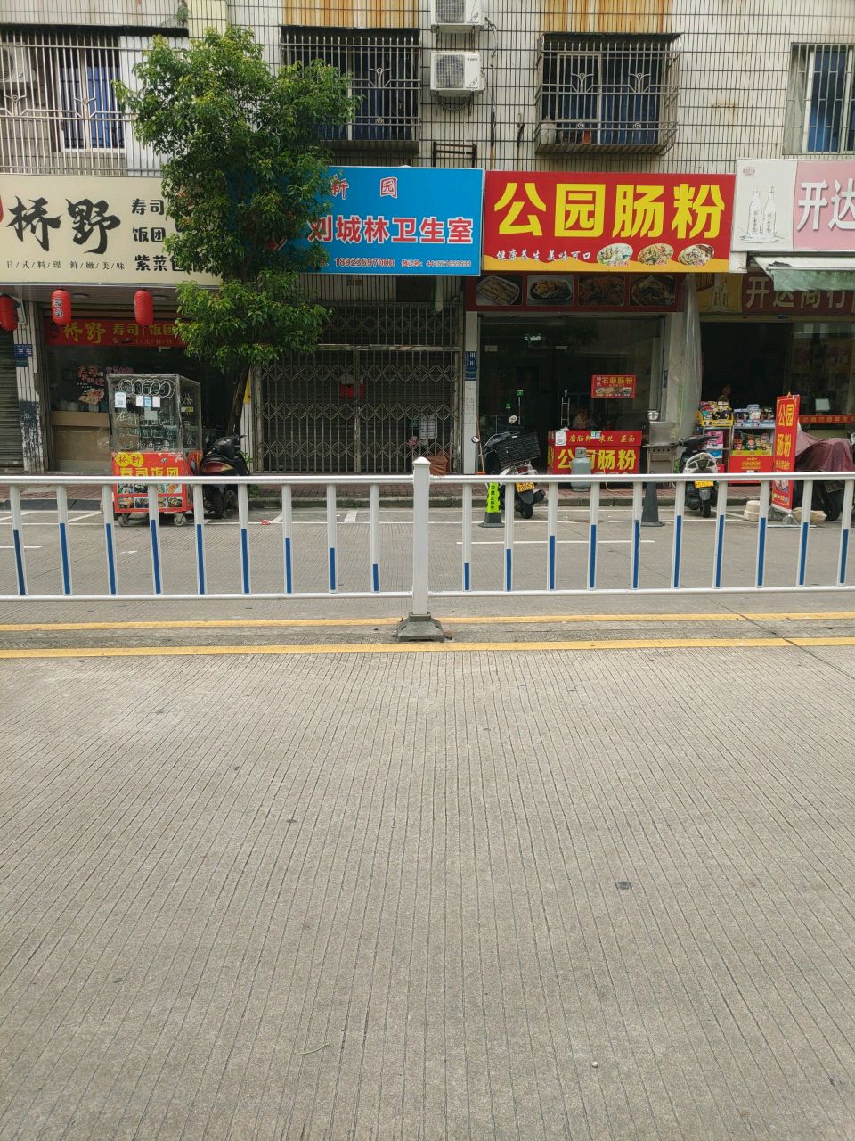 桥野寿司饭团