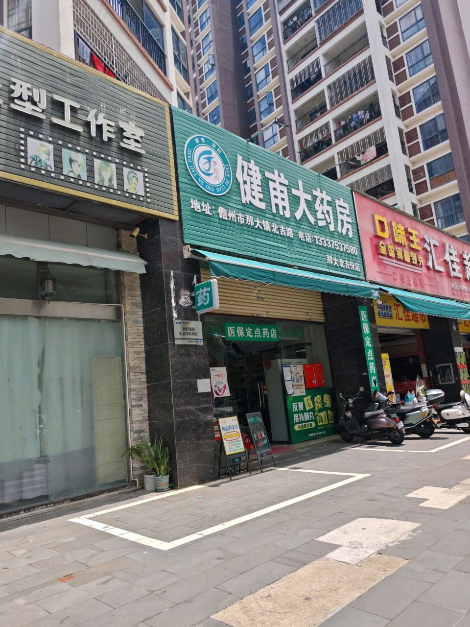 爱佳超市(北吉路店)