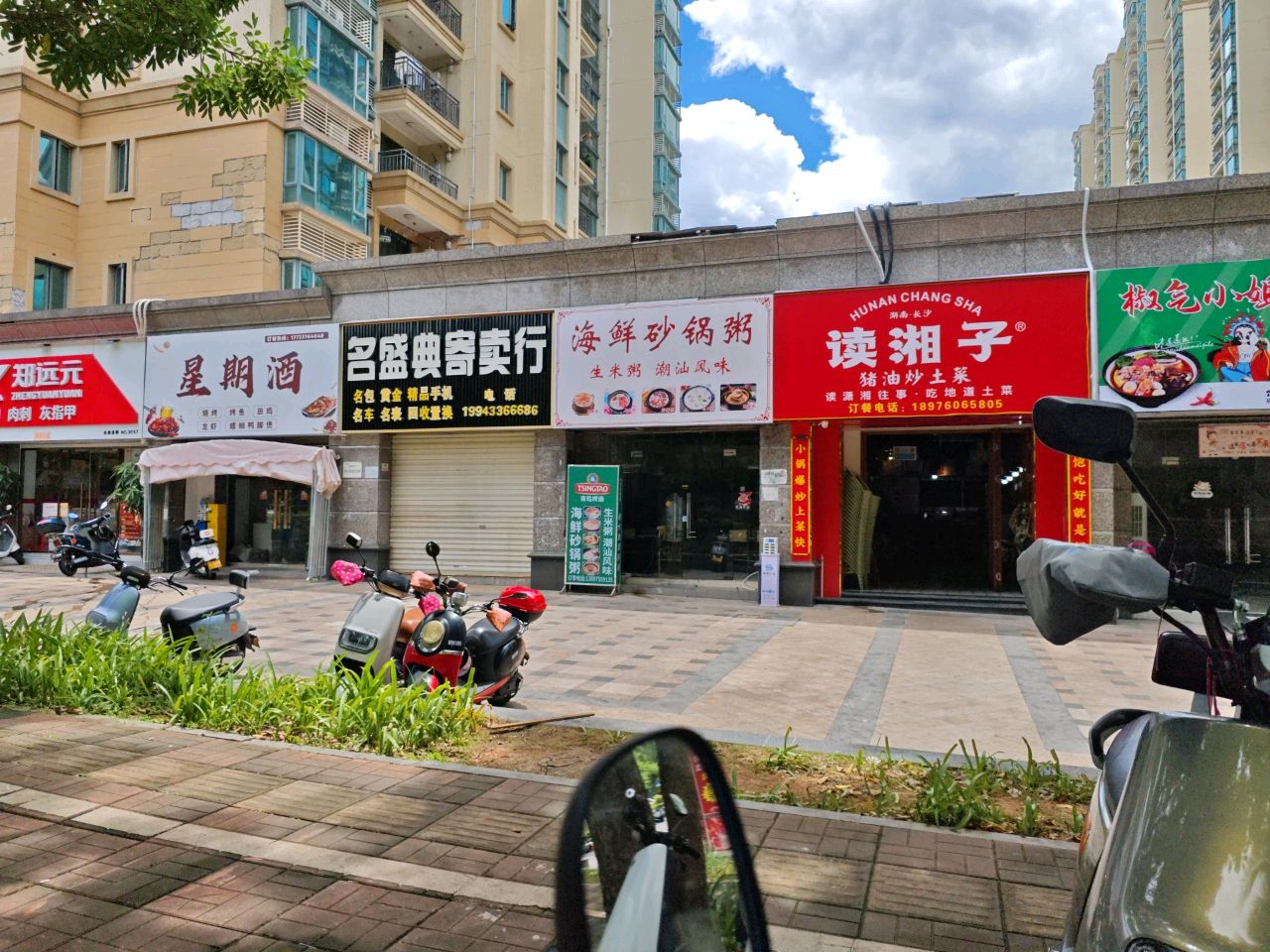 海鲜砂锅粥(恒大名都店)