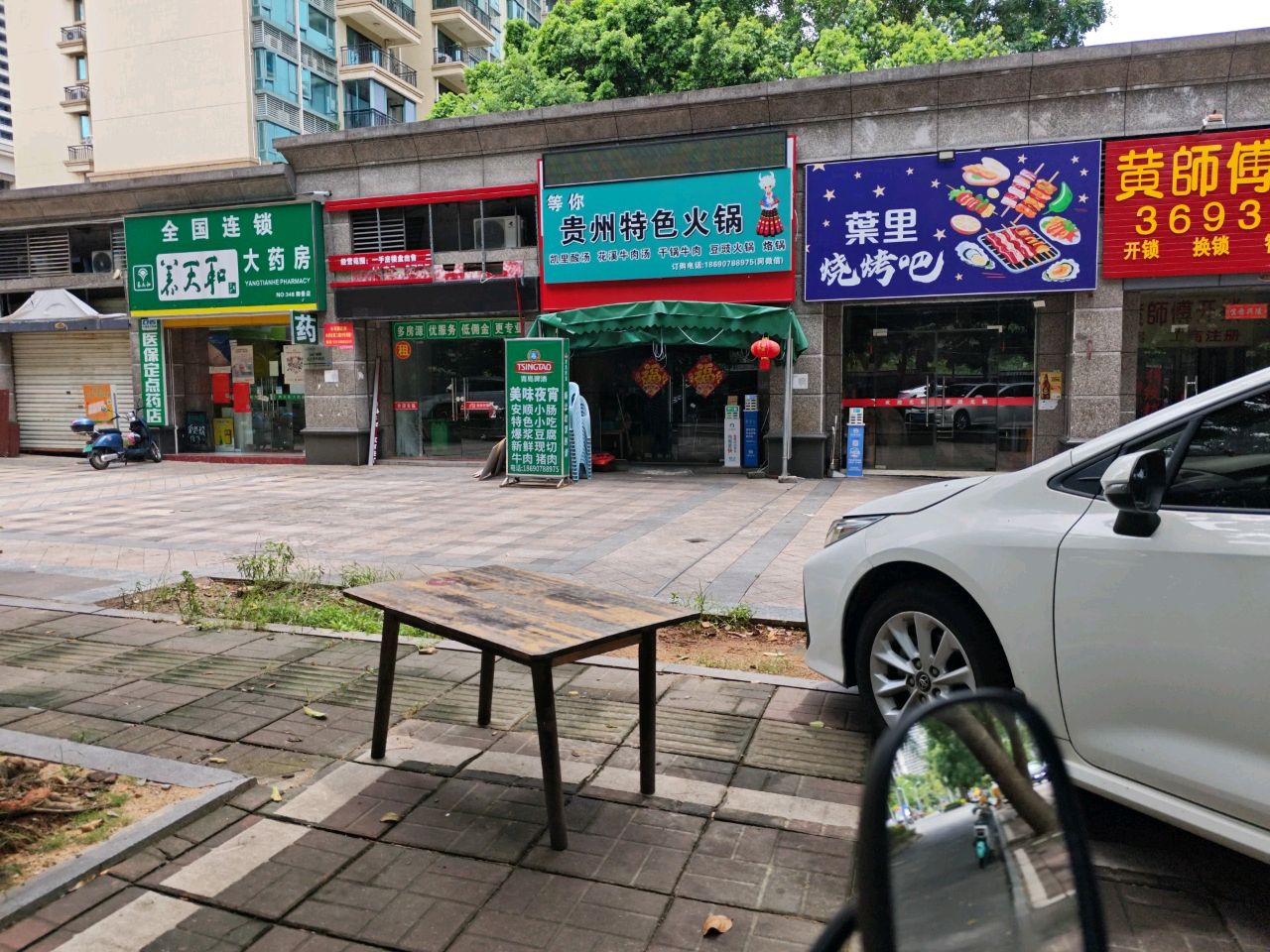 贵州特色火锅