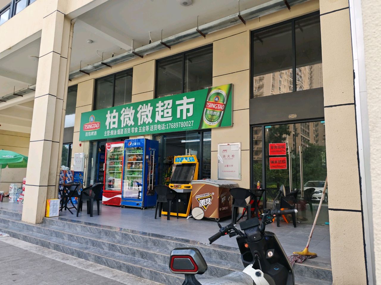 柏微微超市(雨林海店)