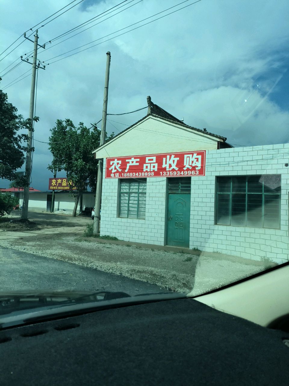 农产品收购