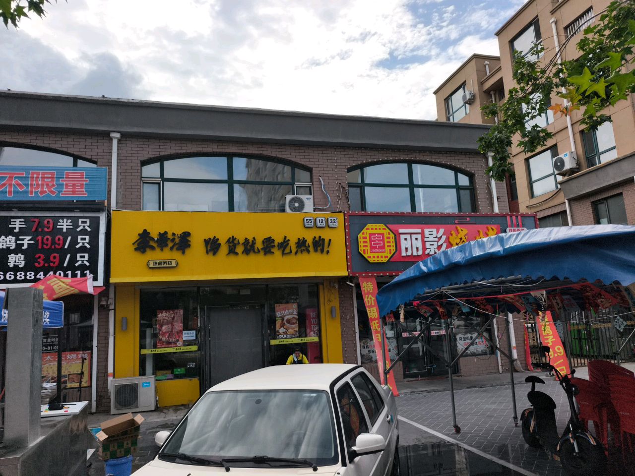 丽影烧烤(富邦黎苑春天A区店)