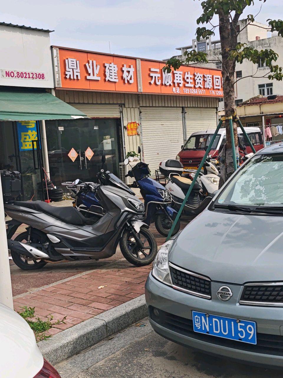 元顺再生资源回收