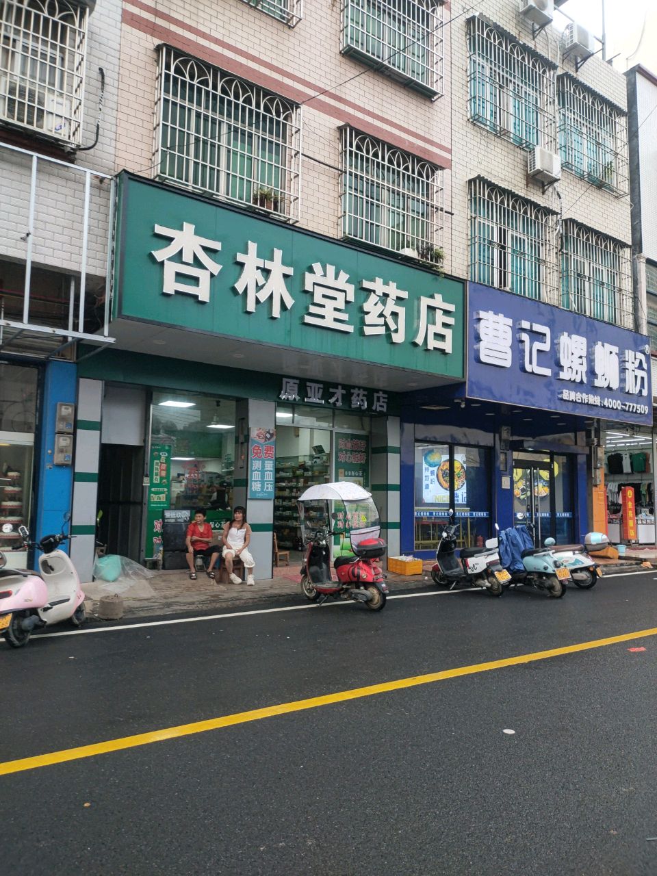 曹记螺蛳粉(泗水店)